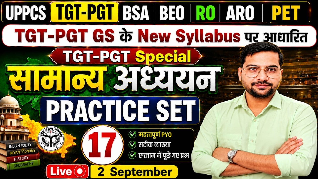TGT-PGT GS Practice Set 17 🔥 30 दमदार Questions | Exam में यहीं से पूछे जाएंगे! 😱 | Pramod Sir