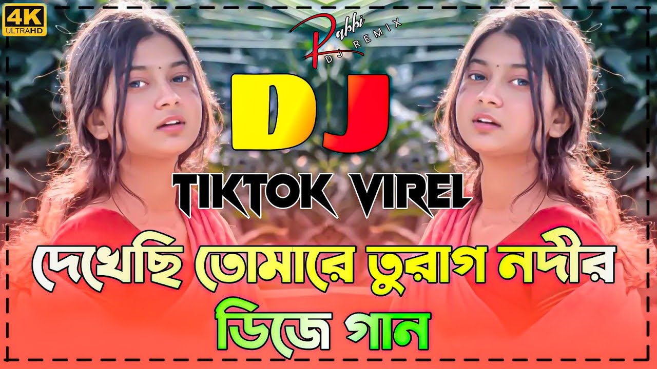 দেখেছি তোমারে তুরাগ নদীর পাড়ে ডিজে গান Dekhesi Tumare Turag Nodir Pare Dj Song Bangla DJ Mix  Dance 