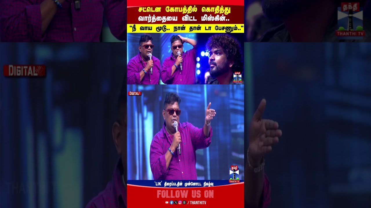 Mysskin | Angry | Thanthi TV