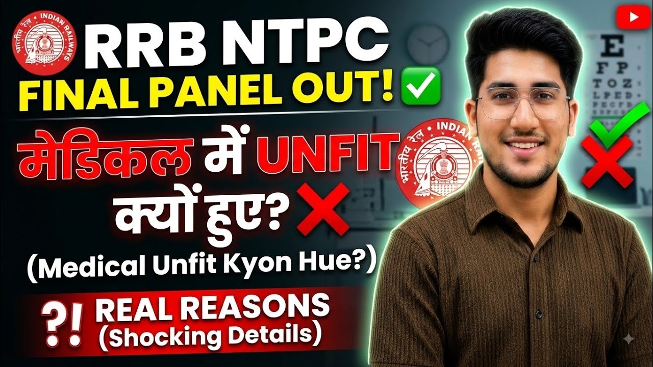 RRB NTPC 2024 GRADUATE || Final Panel Shocking Update 😱 || The Big Reason for Medical Unfitness! ...