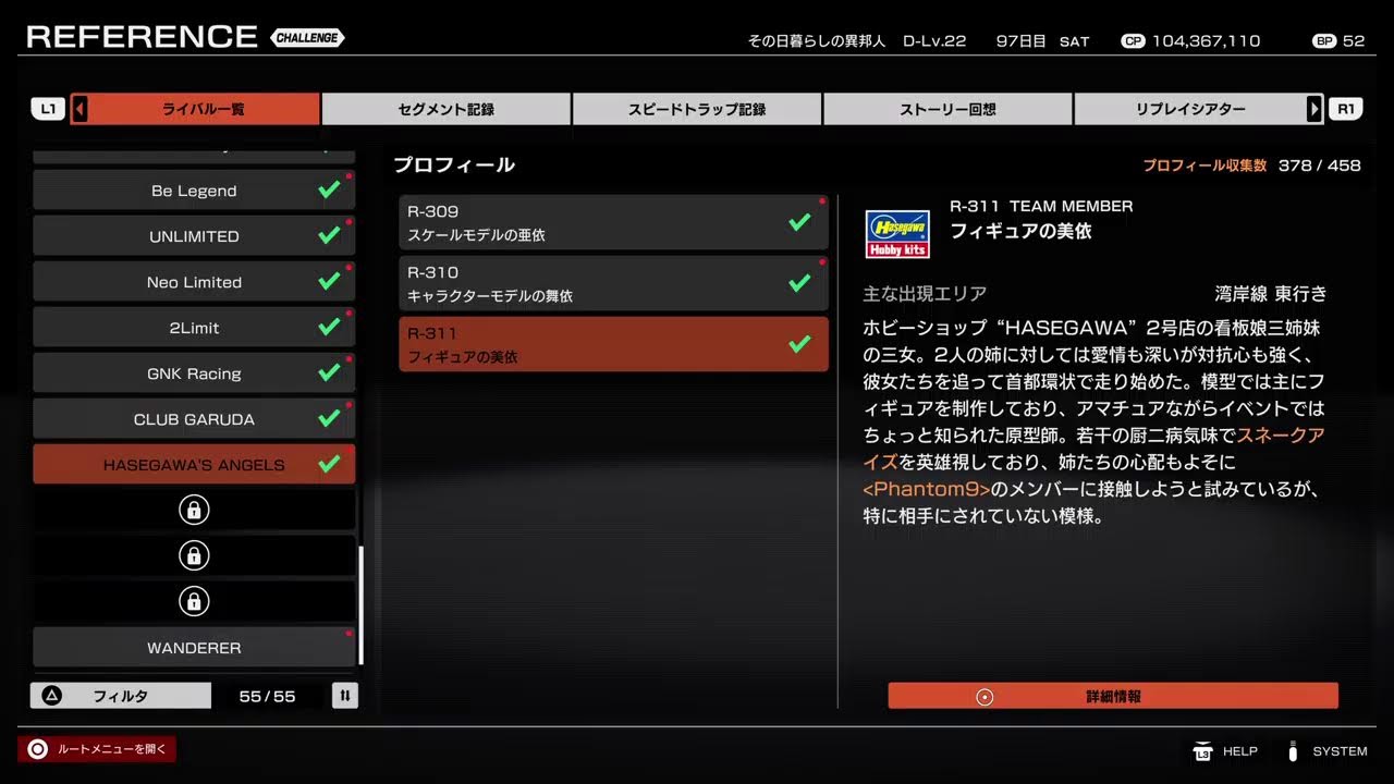[首都高バトル] #06 SNAKE HOLIC(70 SUPRA HASEGAWAバージョン)で勝率爆上がり