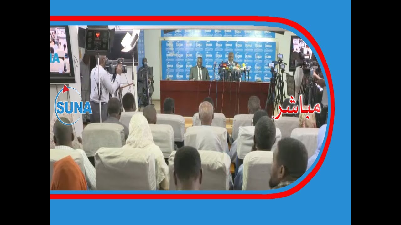 #السودان #سونا I مؤتمر صحفي لوزير المالية حول مشاركته في اجتماعات صندوق النقد والبنك الدوليين