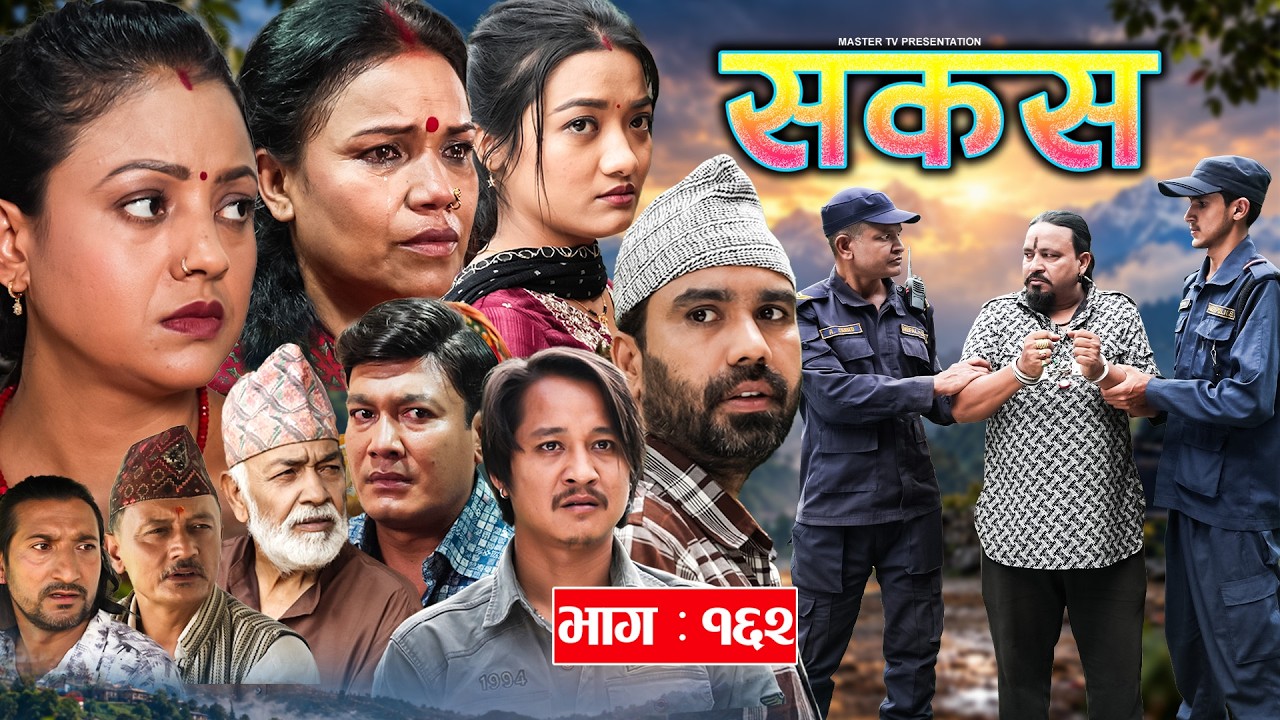 SAKAS || सकस || Episode 162 || Nepali Social Serial | Raju,Tara, Binod, Anju | 03 October 2026