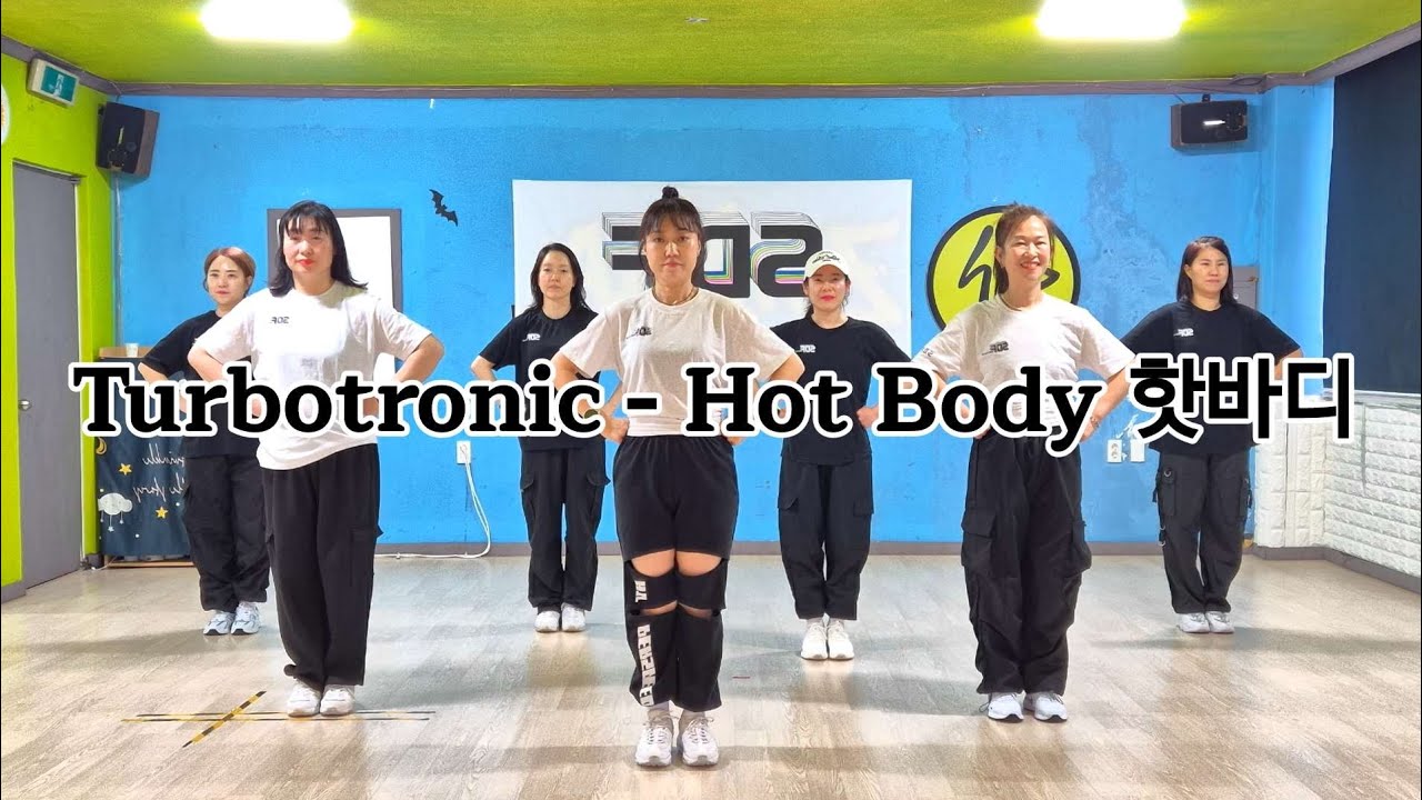 [터보트로닉_핫바디]Choreo by 정철희T/에어로빅/다이어트댄스/하이임팩트/뛰어보자구요~~💪💪🫶