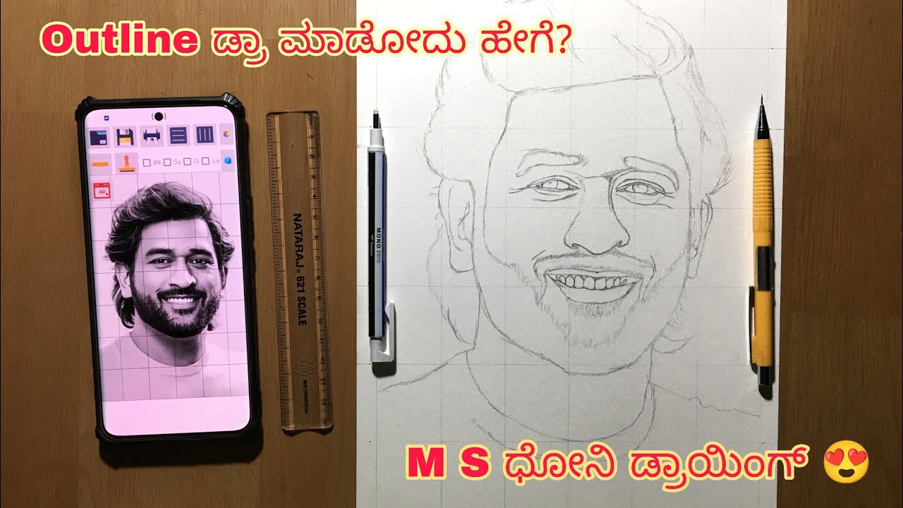 How to draw M S dhoni Outline @madanshettyarts9766 
