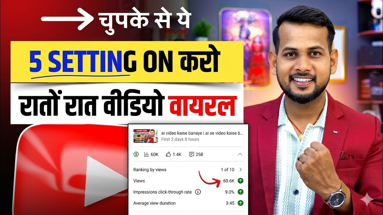 ये 5 Setting On करते ही Video Viral 🤫| views kaise badhaye | youtube video viral kaise kare