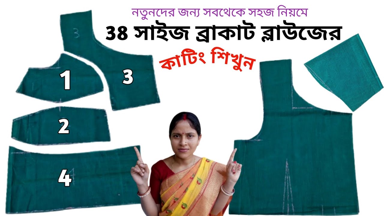 38 size direct febric bracut blouse cutting full tutorial in bengali