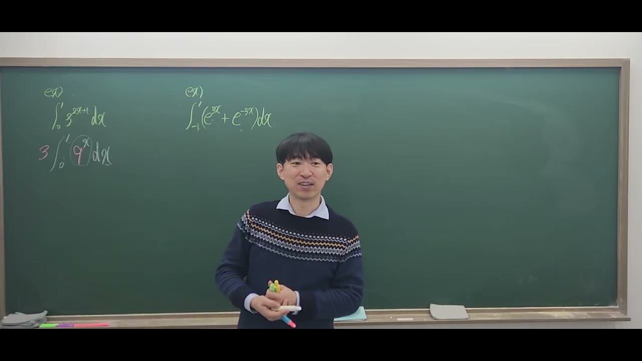 정적분 예제 유리함수 무리함수 지수함수