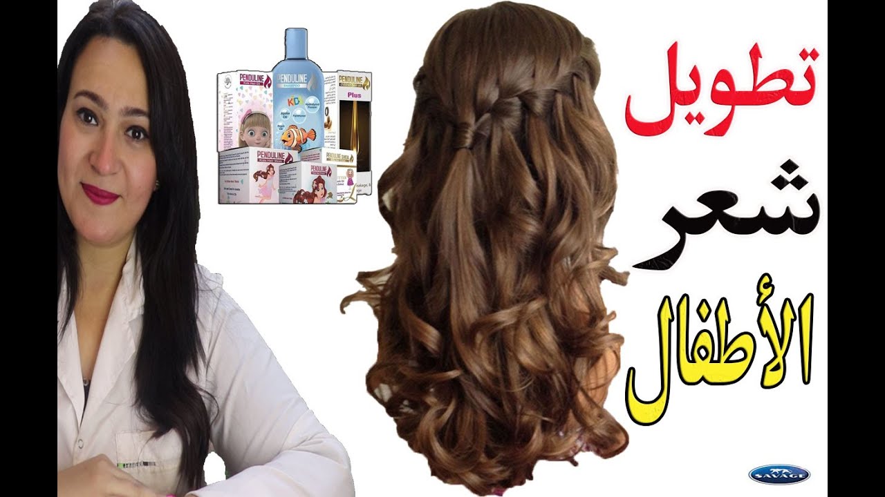 تطويل و تكثيف شعر الرضع و الاطفال بسرعة مذهلة | شعر طويل و كثيف و ناعم مثل الحرير للرضع و الاطفال