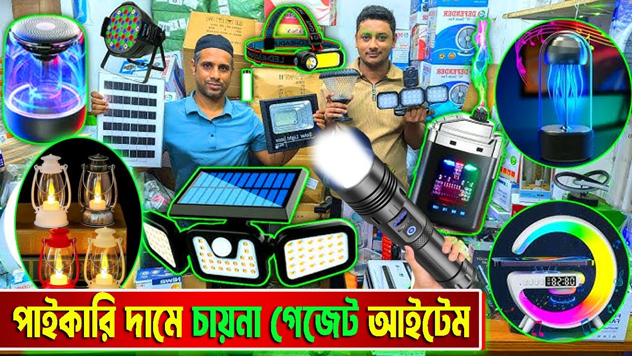 অনলাইন ভাইরাল গেজেট | পাইকারি দামে কিনুন