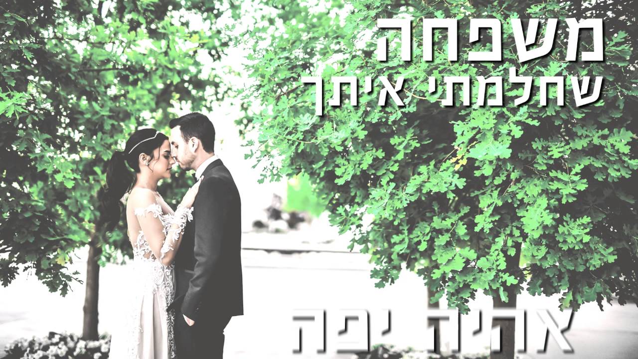 שני יצהרי - בעלי
