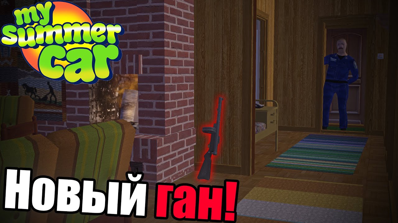 Новое оружие!│Suomi KP 31│Обзор модов MSC #20│My summer car
