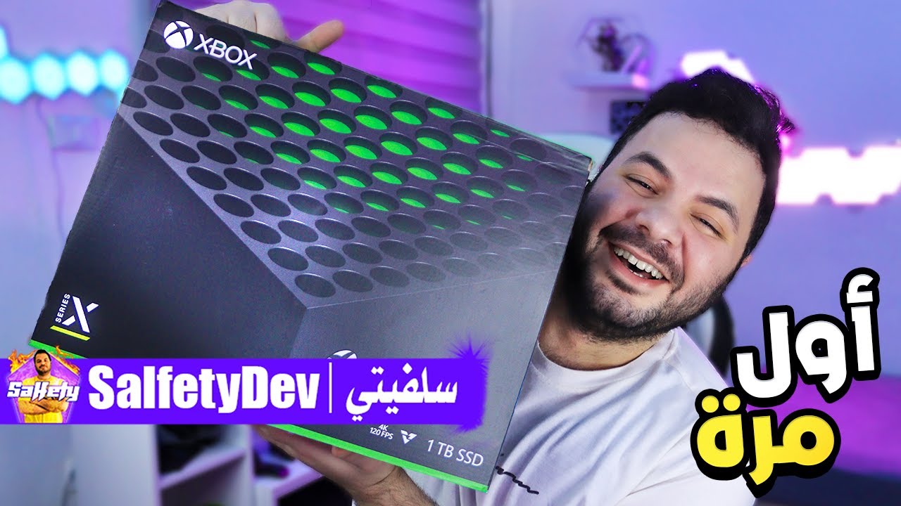 أول مرة بحياتي اشتري جهاز إكس بوكس | Xbox Series X