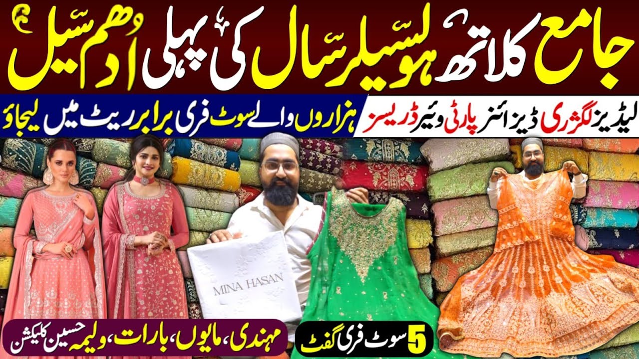 Tahira Fabrics Jama Cloth Market Mega Sale 🔥 | Wedding & Party Wear Dress Designs 2026