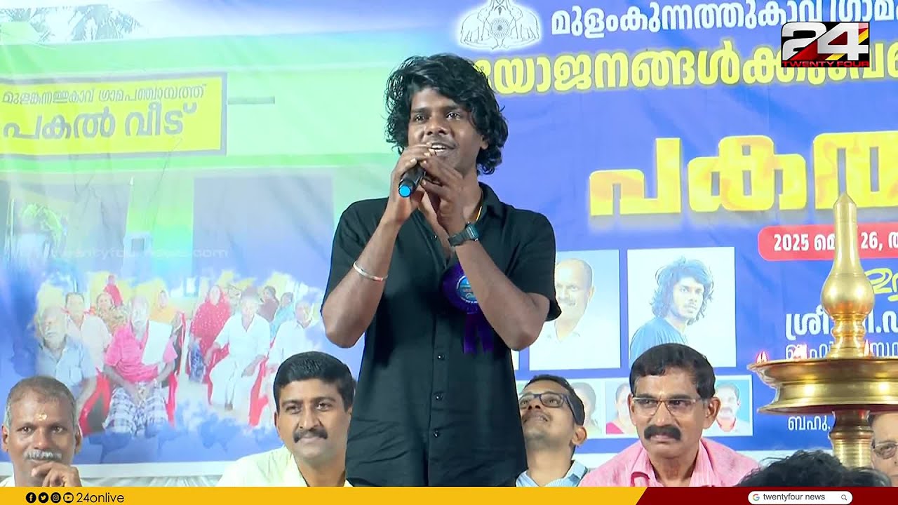 'കടലമ്മ കരഞ്ഞല്ലേ പെറ്റത്..കണ്ണീരെല്ലാം അവളല്ലേ കട്ടത്..', പാട്ടുപാടി വേടൻ | Rapper Vedan