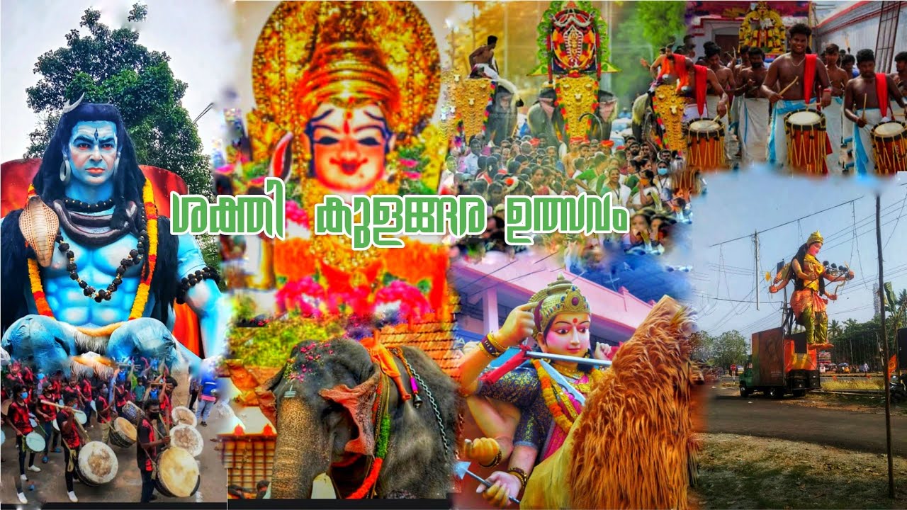 ശക്തികുളങ്ങര ഉത്സവം 2k23 കൊല്ലം
