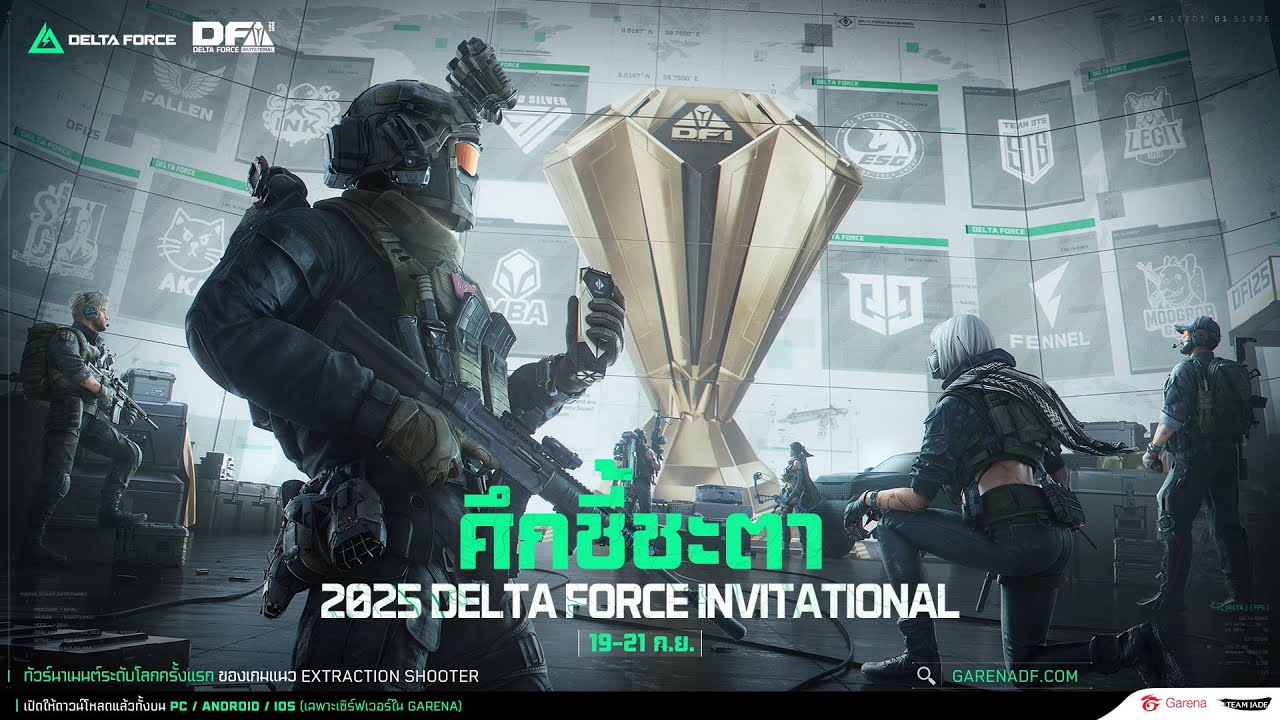 Garena® Delta Force DFI Semi Finals Day 1 | การแข่งขัน Operations ระดับโลก Delta Force Invitational