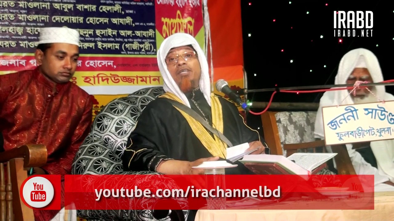 জীবন ঘনিষ্ঠ গুরুত্বপূর্ণ প্রশ্ন-উত্তর পর্ব-১৬ :: BY Mufti Kazi Ibrahim