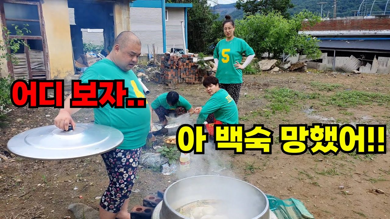 폭우 맞으면서 백숙 파티