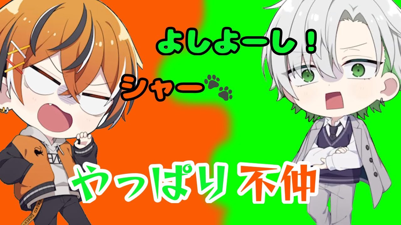 【不仲組】不仲を払拭するはずが…【クロノヴァ切り抜き】