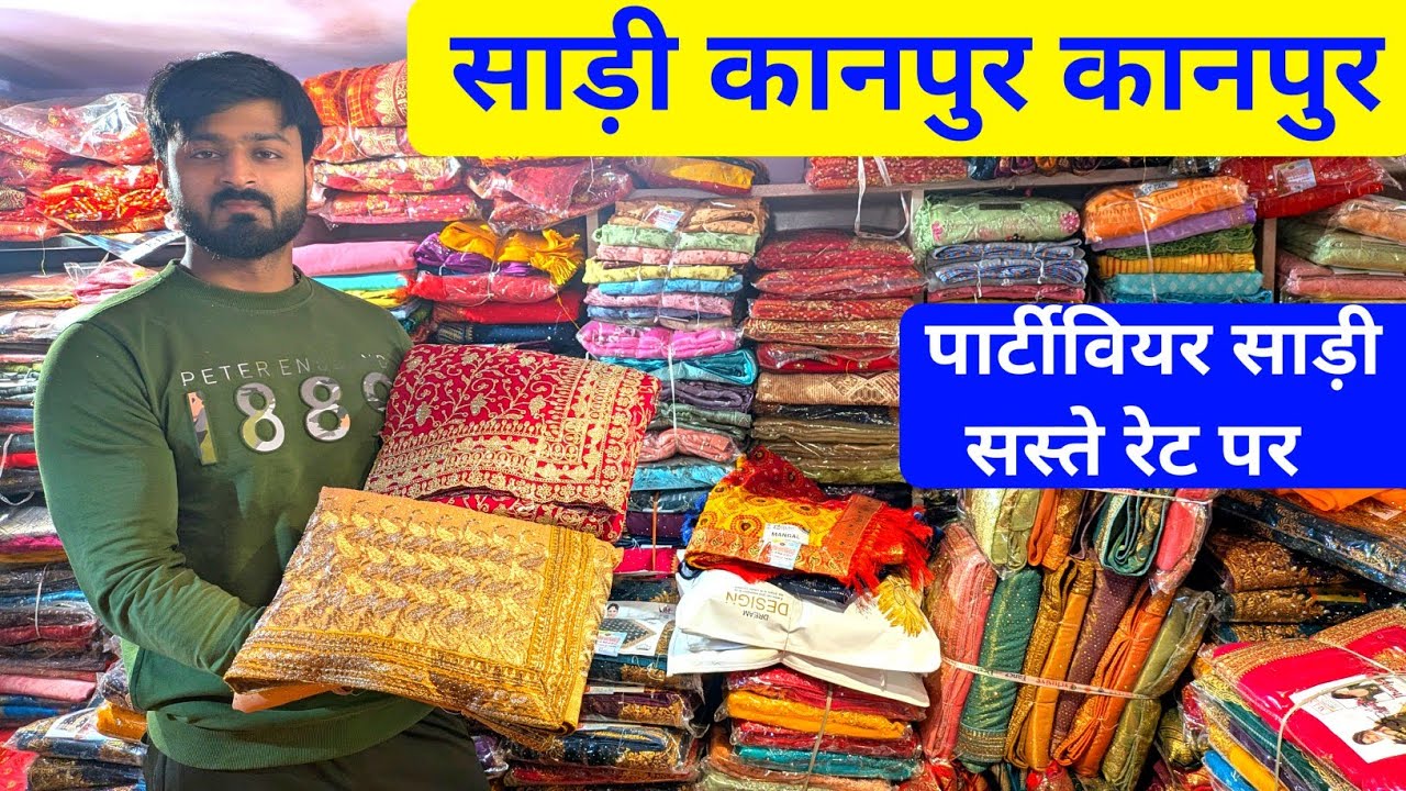 पार्टीवियर साड़ी का सबसे ज्यादा कलेक्शन कानपुर में @Kanpur wholesale Market Saree wholesale kanpur