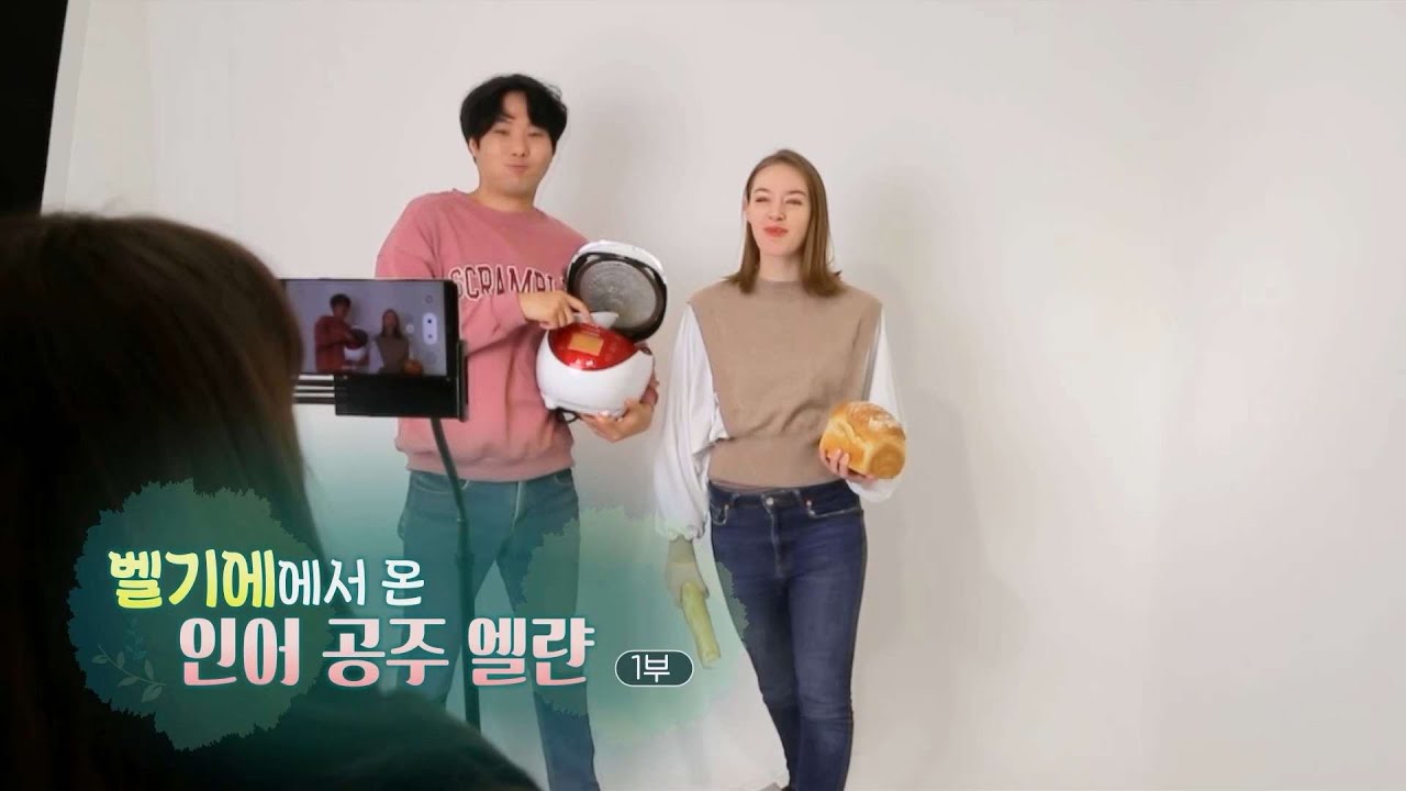 [하모니] 벨기에에서 온 인어 공주 엘랸 - 1부 / 연합뉴스TV (YonhapnewsTV)