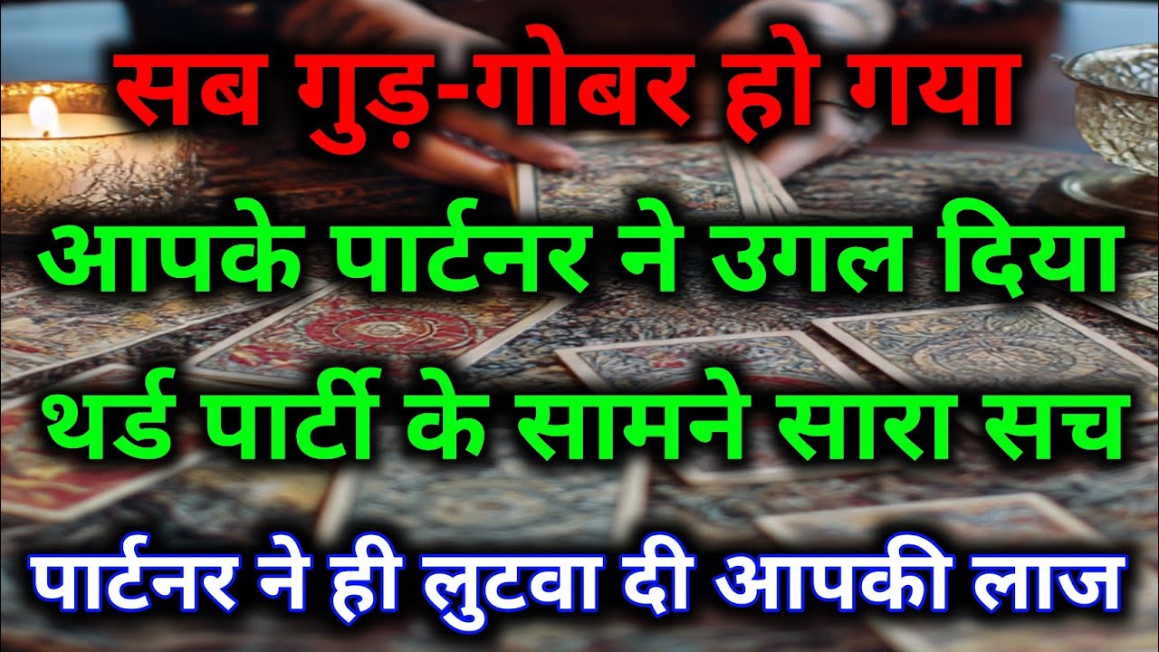 ​आपके ही पर्सन ने खोल दी आपकी पोल थर्ड पार्टी के पास पहुँचा सारा सच 