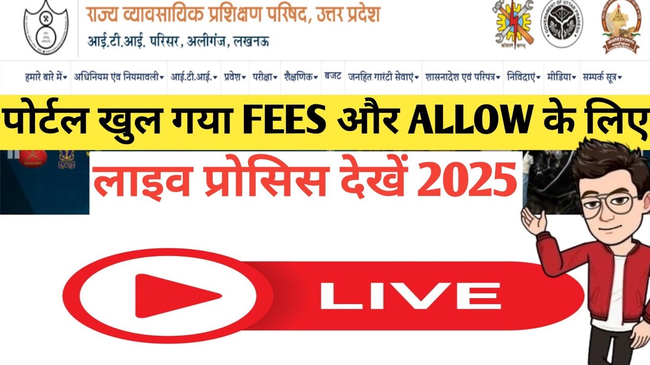 ITI Back Paper 2025 || ITI Supplementary Exam Breaking News || ITI NCVT EXAM 2025 || पोर्टल खुल गया✅
