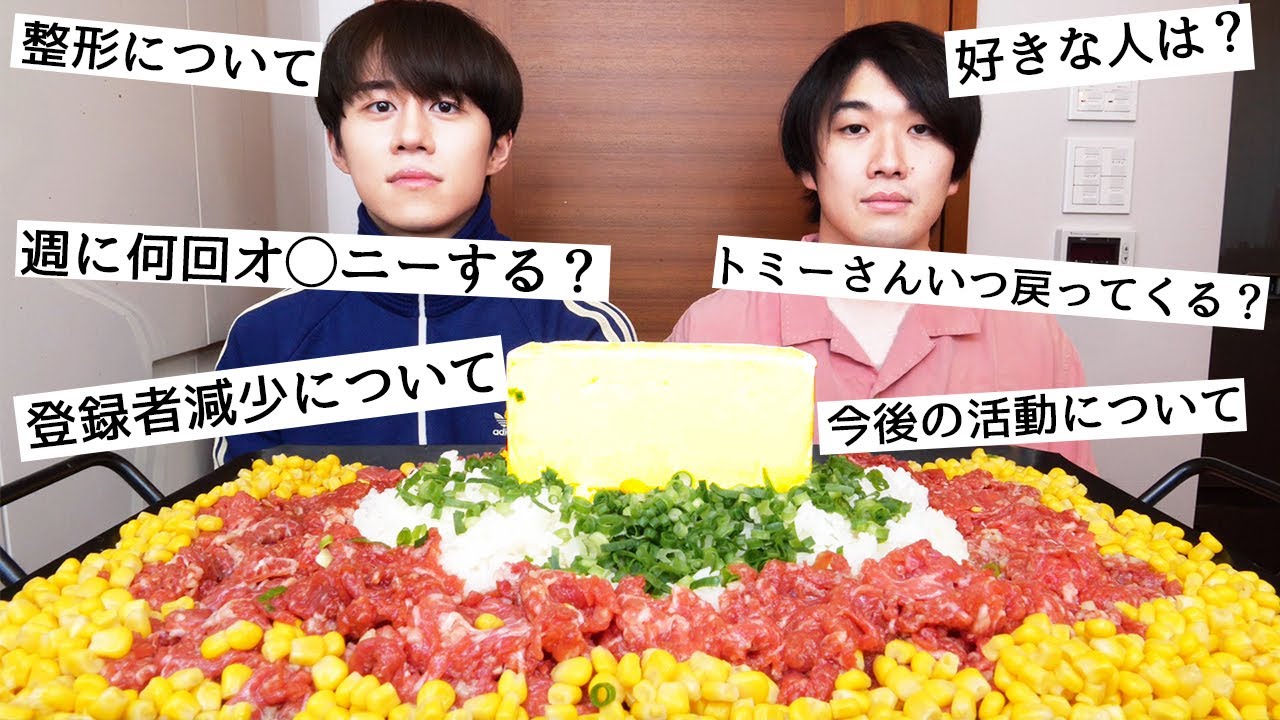 水溜りボンドカンタとバター丸ごと1本ペッパーランチ食べながら全て話してもらいました。