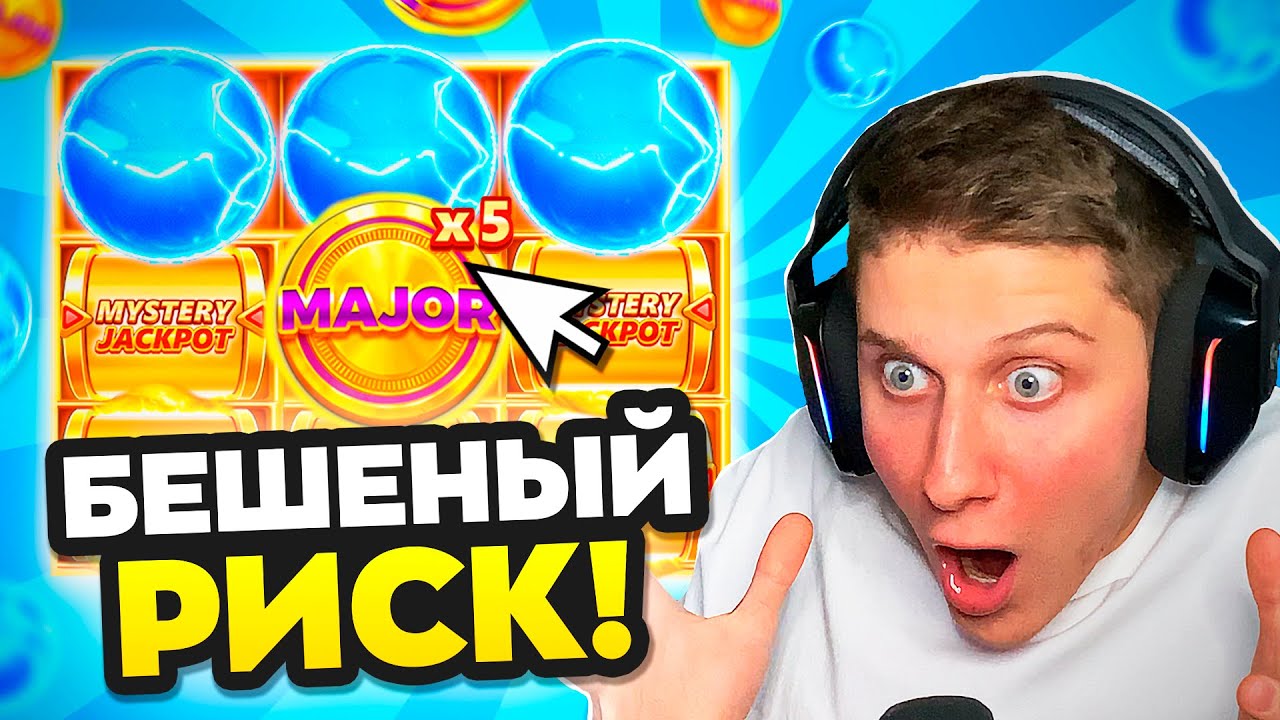 БЕШЕНЫЙ РИСК! ЗАНОС В COIN UP LIGHTNING! ЗАНОС в КОЙН АП! Заносы Недели?
