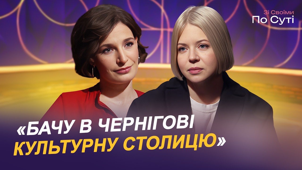 ONUKA про новий альбом, материнство і дитинство в Чернігові