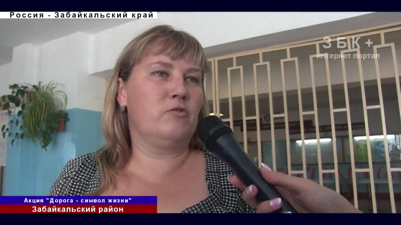 Средняя основная школа № 1 из Забайкальск Забайкальского края