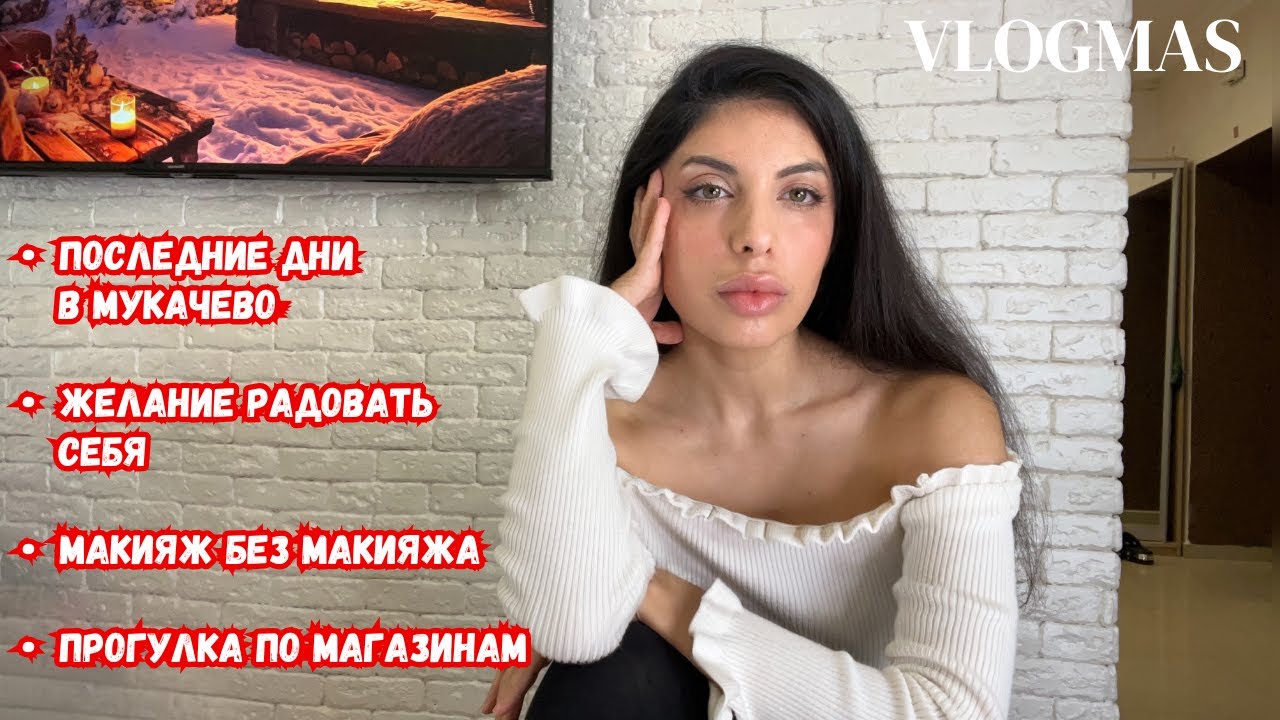 VLOG | Я уезжаю Домой | Влог перед отъездом