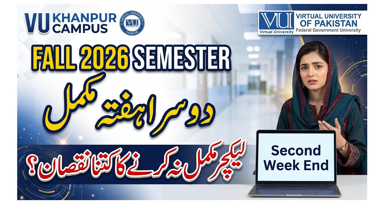 VU Fall 2026 ⚠️ 2 Hafte Guzar Gaye! Lectures Complete Nahi Kiye To Kya Hoga?