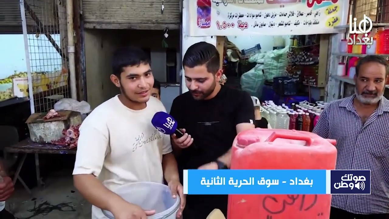 برنامج صوتك وطن مع محمد تضامن | معاناة وهموم المواطنين في سوق الحرية الثانية