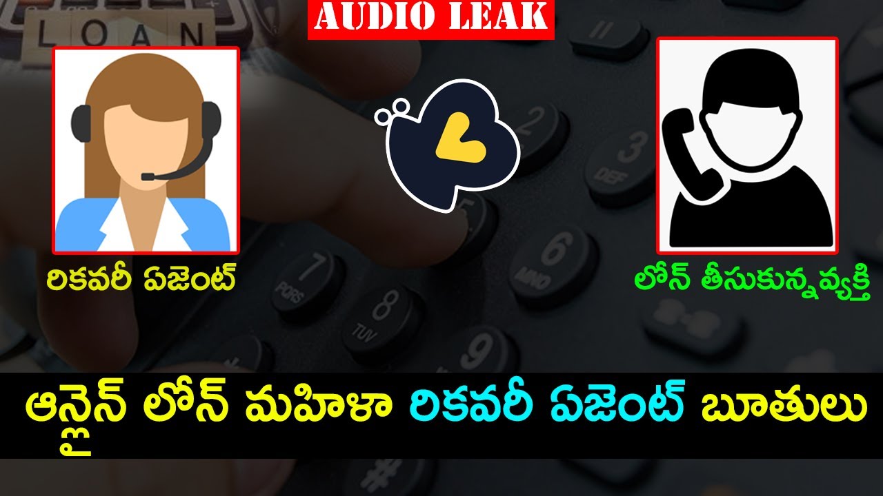 మహిళా ఆన్లైన్ లోన్ రికవరీ ఏజెంట్ బూతు పురాణం - | Lady Loan Recovery Agent Abuse Words With People