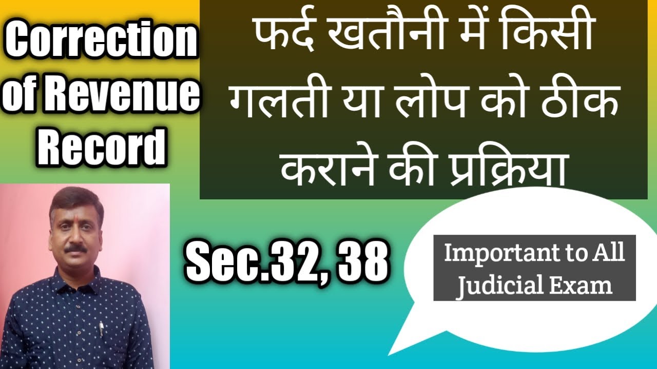 procedure correction of errors and omission sec.32, 38, U.P. Revenue code 2006,  Revenue Records.