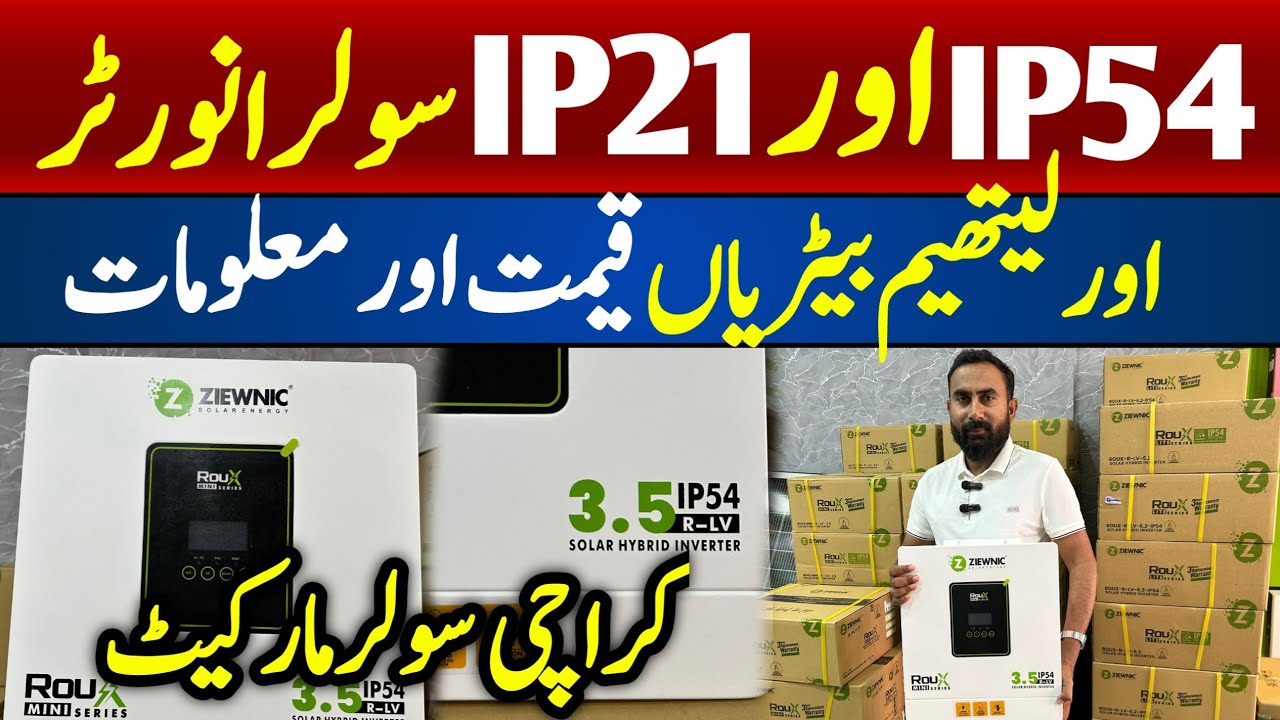IP 54 inverter Price in Pakistan | Ziewnic Roux mini inverter | solar inverter market Karachi