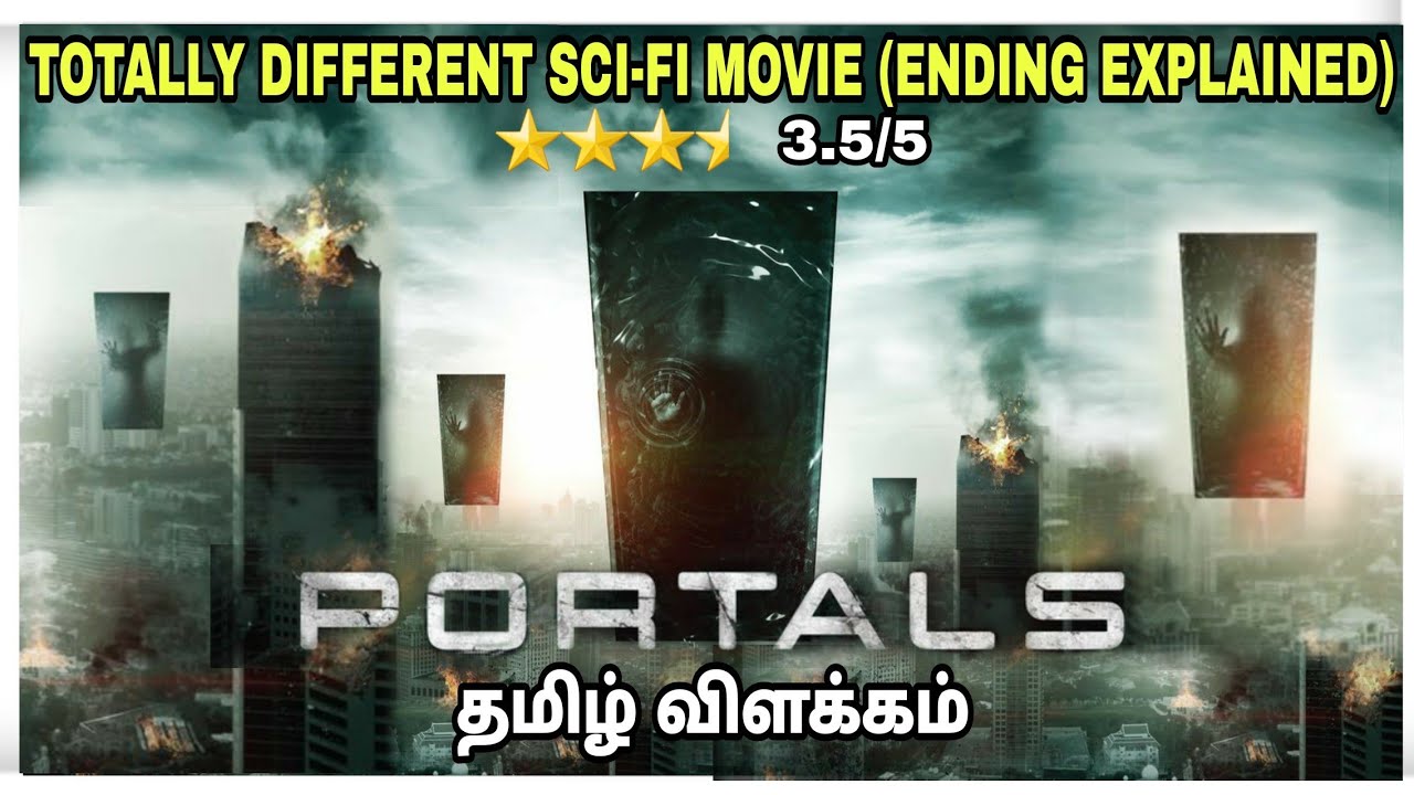 Totally Different Sci-Fi movie | போர்டல் (2019) | Explained in Tamil | Film roll | தமிழ் விளக்கம்
