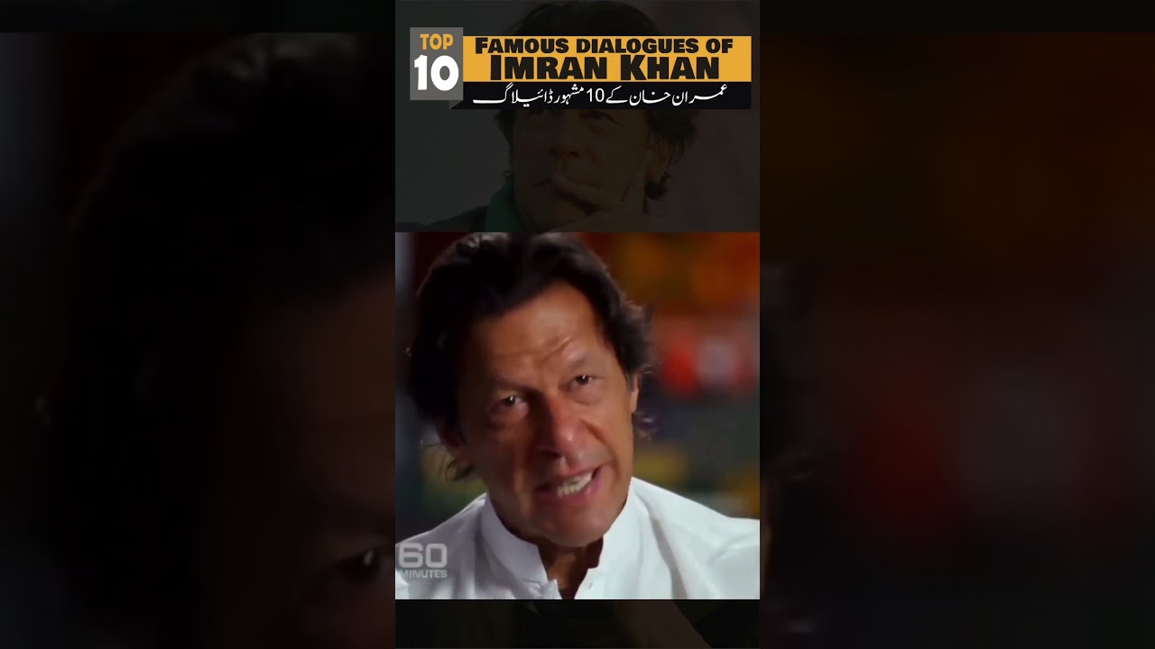 Imran Khan's Famous Dialogues #shorts #imrankhan #pti