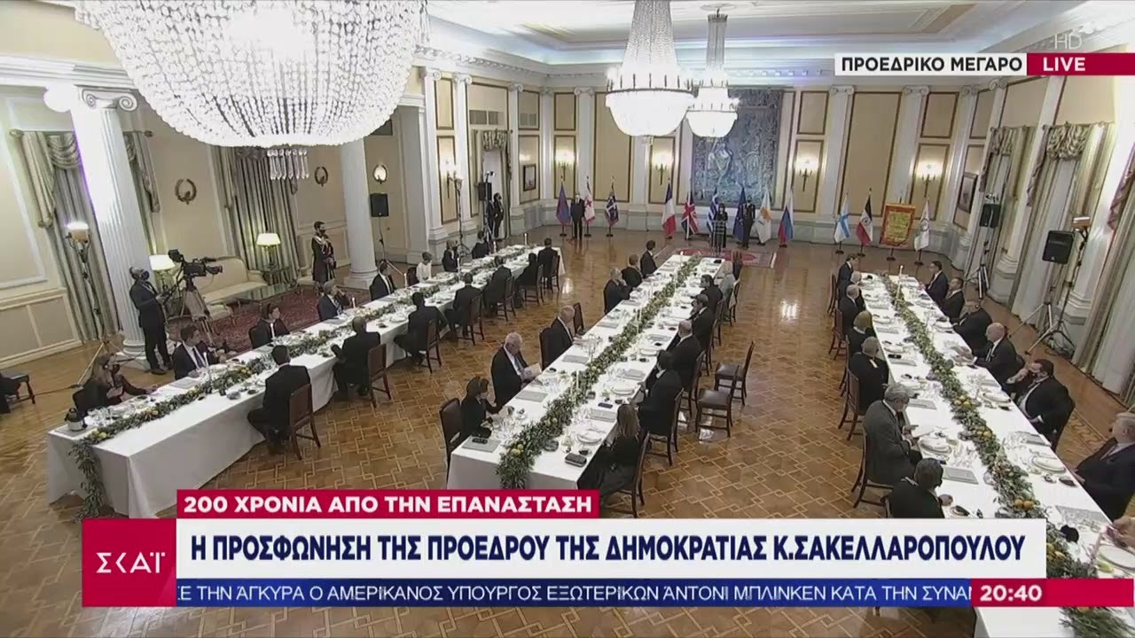 Οι ομιλίες των προσκεκλημένων στο Προεδρικό Μέγαρο | Ειδήσεις-Βραδινό Δελτίο | 24/03/2021