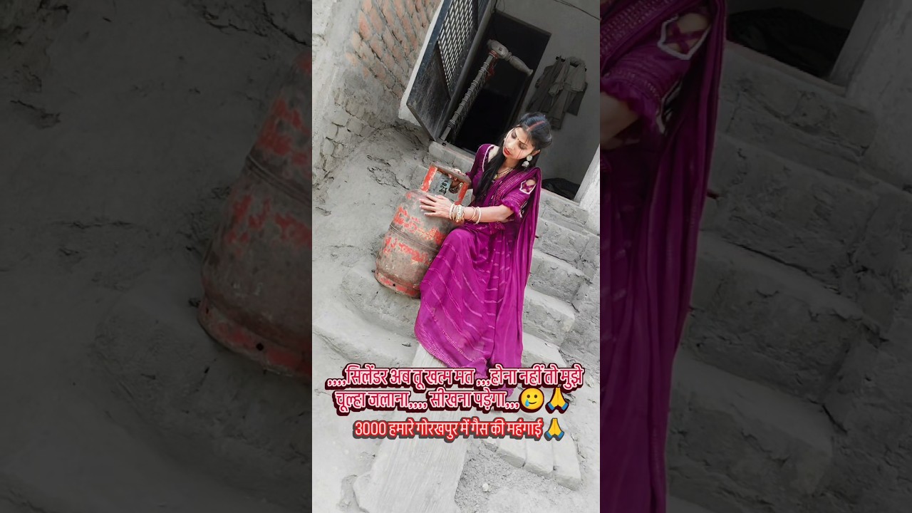 जल्दी आजा ऐबलमुआ#bhojpurimusic #viralvideo #trendingshorts #pleasesubscribe