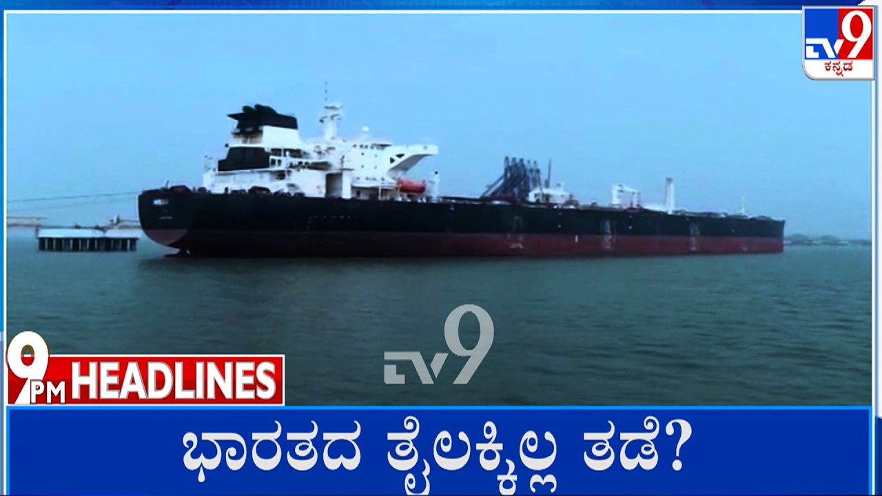 TV9 Kannada Headlines At 9PM (12-03-2026)