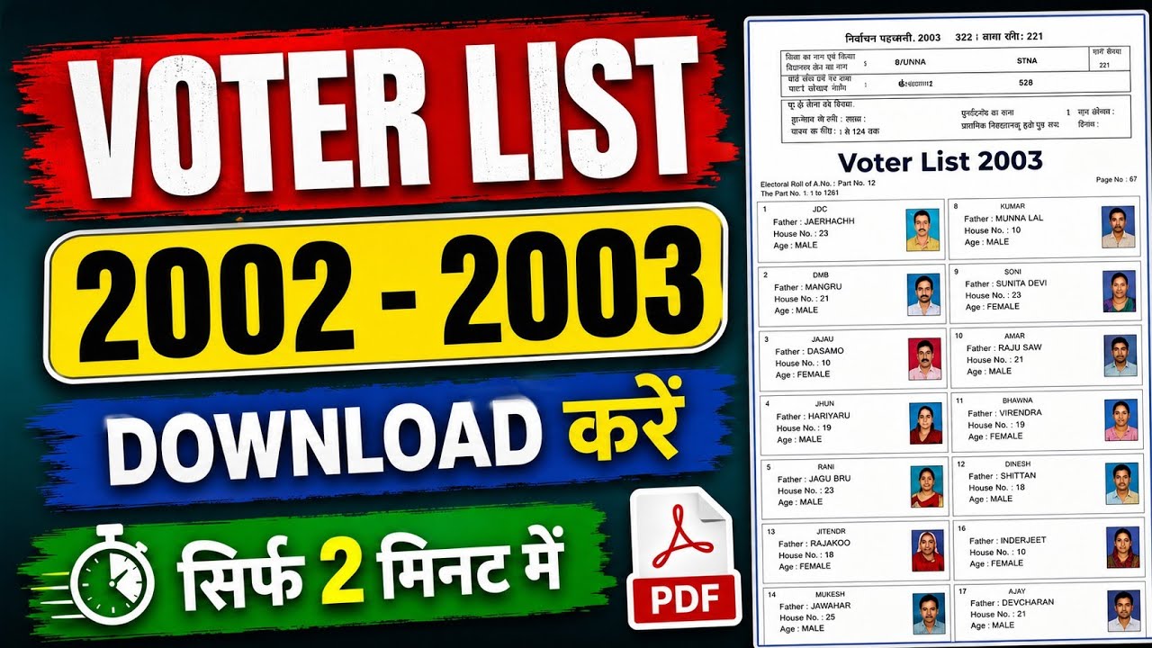 How to Download 2002-03 Voter List | How to Find Old Voter List | Old Voter List Check | SIR 2026