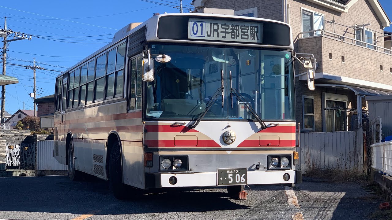 【30年越えのベテラン】関東自動車506(駒生)走行シーン
