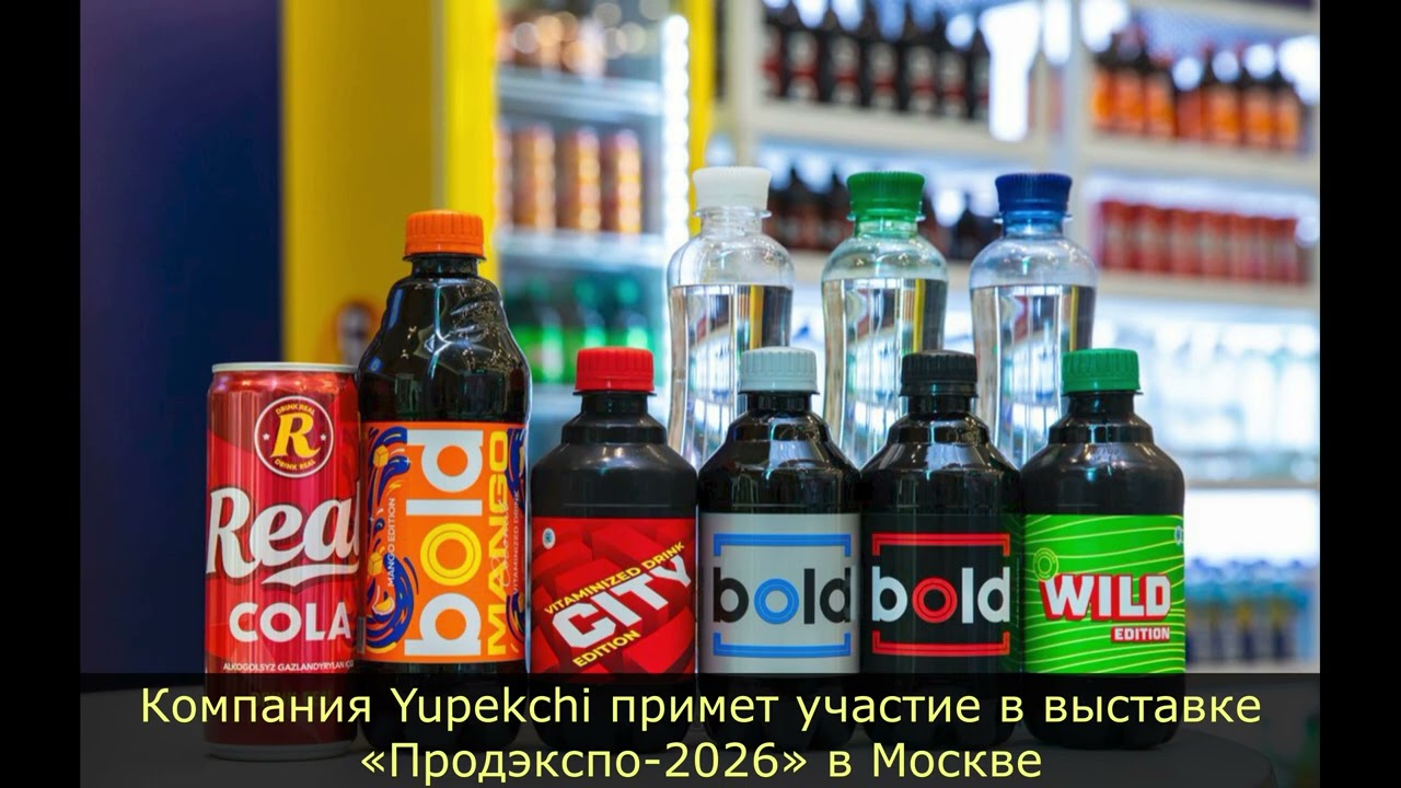 Компания Yupekchi примет участие в выставке «Продэкспо 2026» в Москве