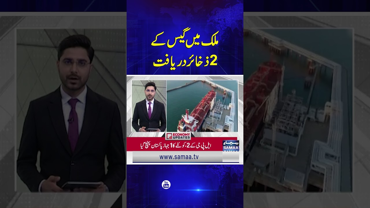 Two Gas Reserves Discovered in Kohat and Khairpur Within Two Days | Economy Matters