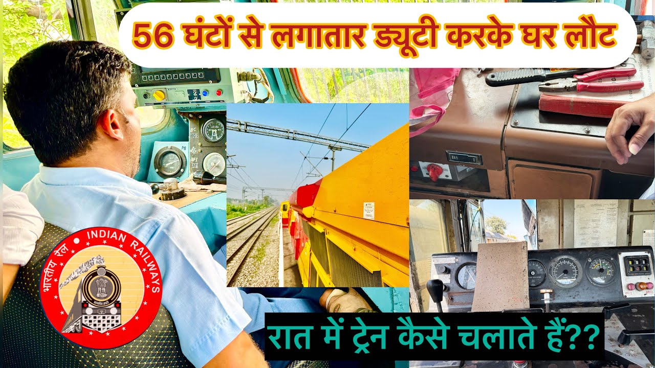 RAILWAY LOCO PILOT DUTY 68, STRUGGLES AND FUN IN LOCO PILOT JOB, WATCH 3 DUTY IN 1 VIDEO