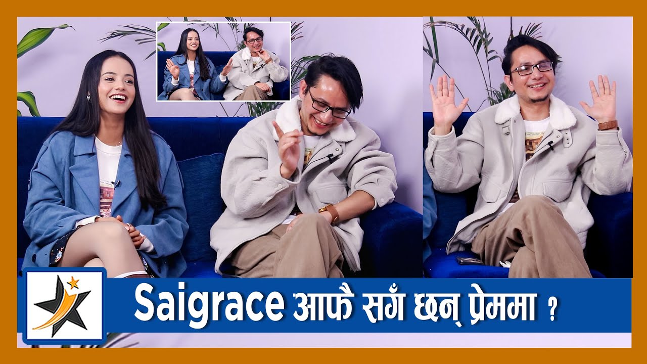 Saigrace आफै सँग छन् प्रेममा ? Fight देखि प्रेमसम्मको कुरा ! Saigrace \ Simran Pant