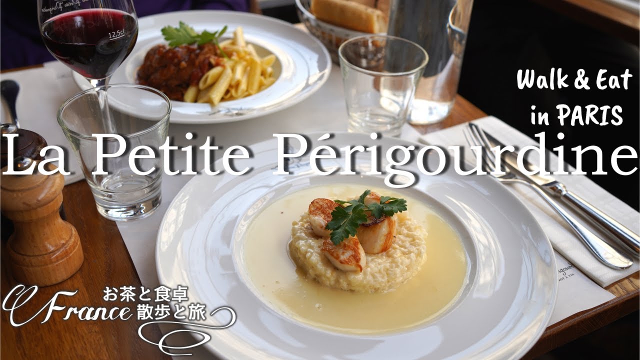 [Посетить Париж] Превосходный французский ресторан La Petite Périgourdine у ​​подножия Пантеона